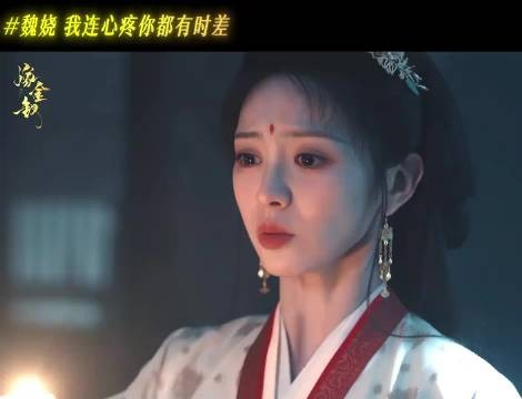 嫁金钗魏娆身世揭开养母藏信物