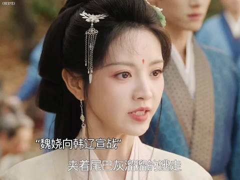 魏娆挺身宣战状告韩辽抢夺粮食阻断水渠
