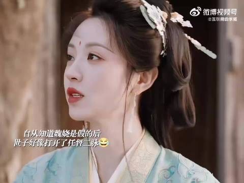 陆濯知道魏娆身份后就开始放飞自我了，这个陆濯就这样暗爽啊