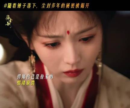 嫁金钗认亲剧情张力足,母女相认再添波折