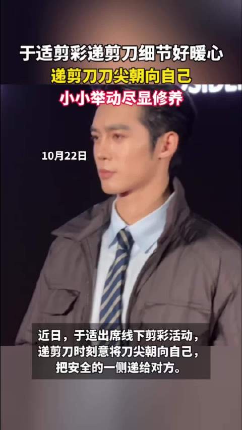 于适剪彩递剪刀细节好暖心