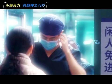 肖战刘铮亮神之八秒拿下艾辰