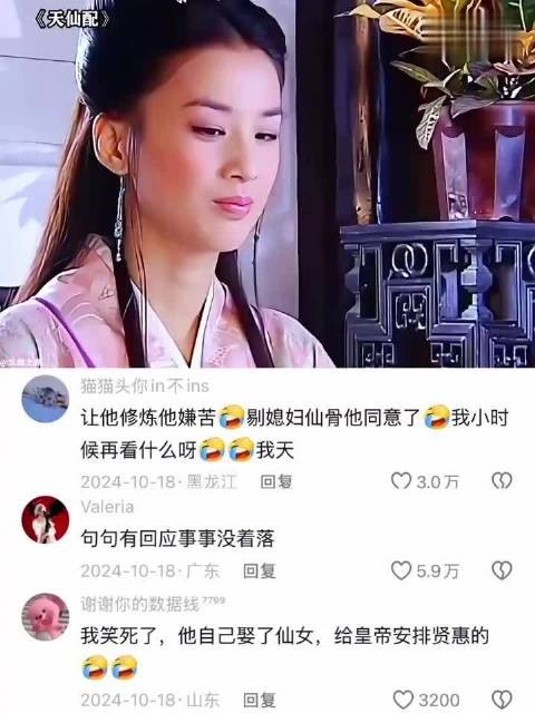 以前怎么没发现,原来董永这么离谱