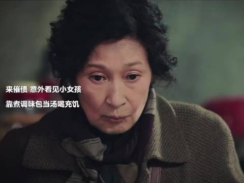 冷酷无情的奶奶 却是小女孩绝望里的光