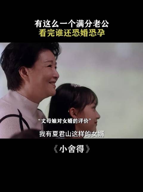 夏君山原生家庭冷漠，三观正获赞