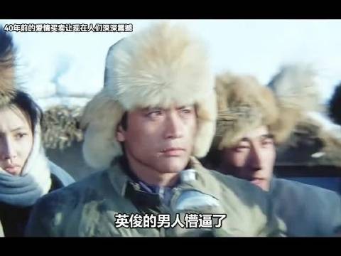 原来40年前就有爱情买卖，现在的人们看了感到深深震撼