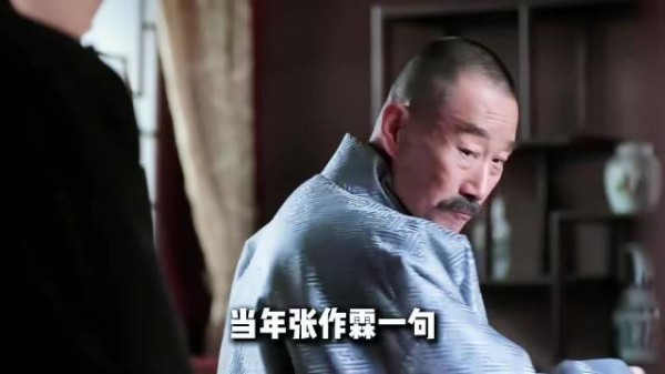 张作霖是中国最早一批撸网贷的人吧?