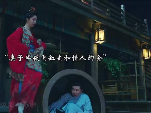 女子半夜飞缸会情人，丈夫藏缸跟踪