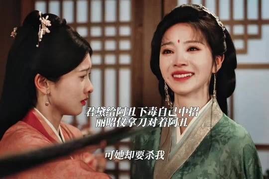 阿丑被眼前的母亲彻底伤心如今闹成这样，还不相信自己，嫁金钗