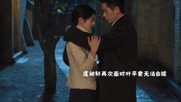 虞昶轩为了叶平君不加犹豫跳了下去