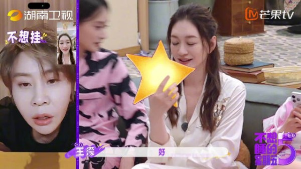 孙怡星期五给宋妍霏打电话 期待同框合作舞台