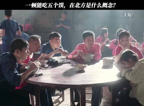 一顿能吃五个馍馍，是什么概念？