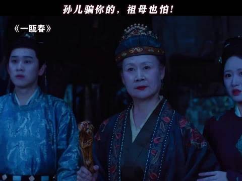 祖慈孙孝，看呆了，哈哈哈