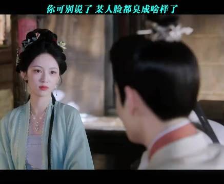 你可别说了 某人脸都臭成啥样了