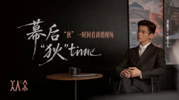 “狄”一时间看狄立人@乔振宇 的离婚现场