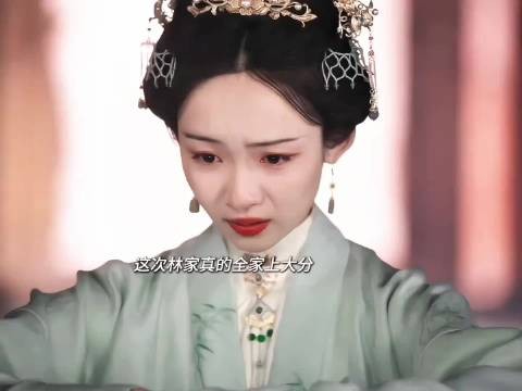 兰香如故林家再聚首 三妹妹和离大夫人坐阵