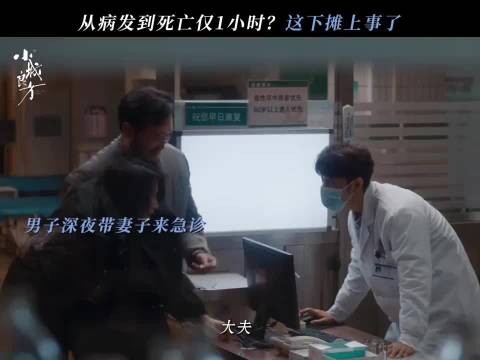 女子就诊遭丈夫阻拦，一小时后直接离世，这背后究竟藏着什么原因？