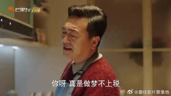 纪母想让韩廷当女婿：跟咱星星多般配，纪父：做梦不上税！