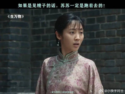 苏苏每次见嫂子都是跑着去的!