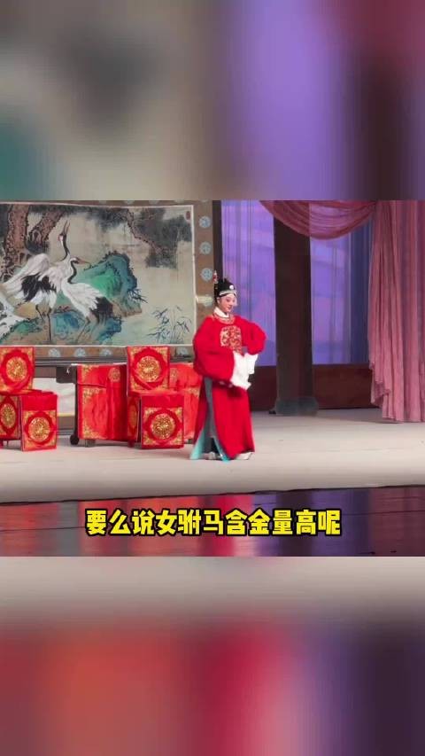 女驸马｜“谁料皇榜中状元”这个谁料就很有灵性啊