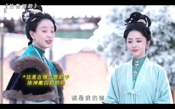 兰香淡然反击嘲讽者 一句话直击软肋令对方走人