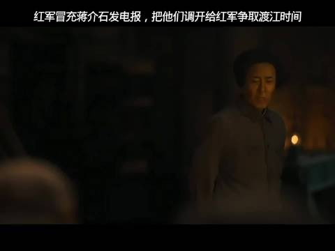 伟人巧用假电报迷惑敌人，为红军杀出血路