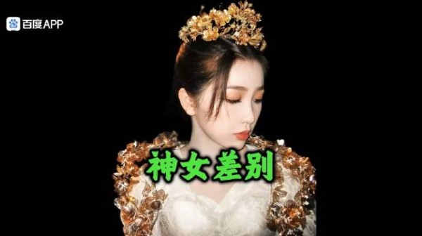 同样是神女爱世人，为什么小兰花和黎苏苏的风评天差地别？