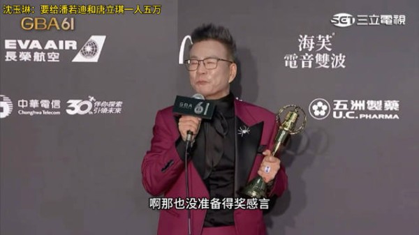 沈玉琳：要给潘若迪和唐立琪一人五万