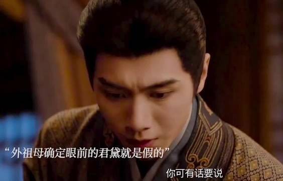 外祖母比周芙先发现君黛是假的,魏娆才是亲的!