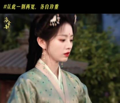 嫁金钗魏娆陆濯迎来了新退展 回望这一眼，装满了所有的欲说还休