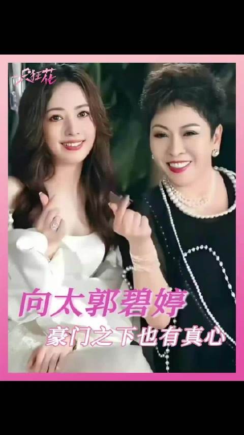 郭碧婷谈异地婚姻 只在乎向佐是否联系孩子