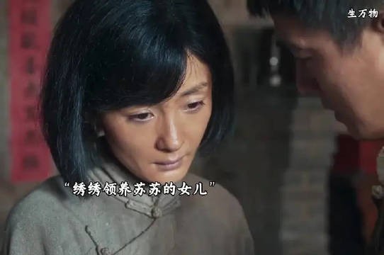 绣绣领养苏苏的女儿，不敢让宁学祥知道妹妹没了