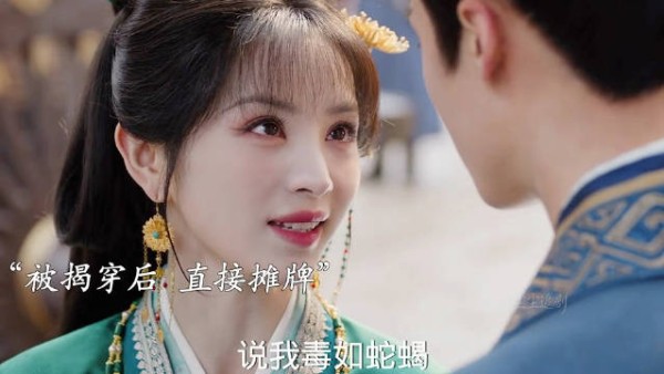 嫁金钗魏娆谎称受害被陆濯尽收眼底