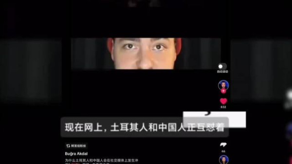 土耳其博主网上认祖宗，国内网友点明是多国混血对方破防
