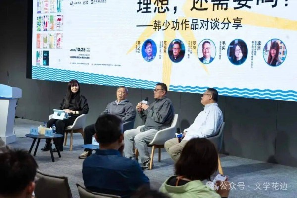 理想，还需要吗？｜韩少功：心底那份标准，就是你的理想