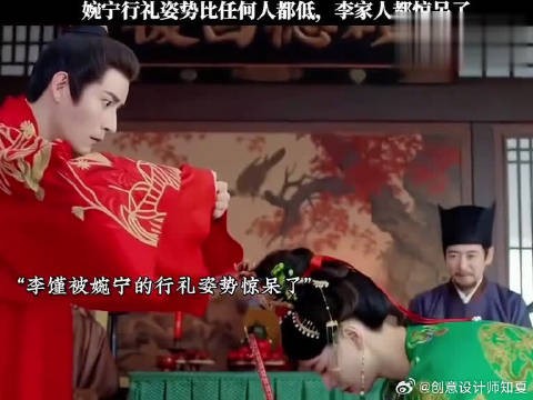 婉宁行礼姿势比任何人都低，给李家人都惊呆了，公主也是个可怜人呀