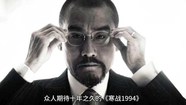 三千万人眼红的《寒战1994》重磅来袭！