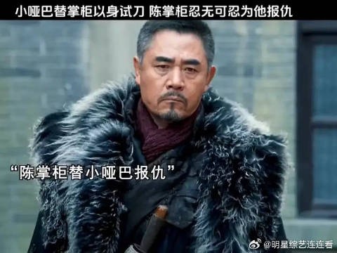 小哑巴替掌柜以身试刀 陈掌柜忍无可忍为他报仇