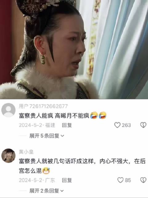 富察贵人被甄嬛恐吓,直接被吓傻了