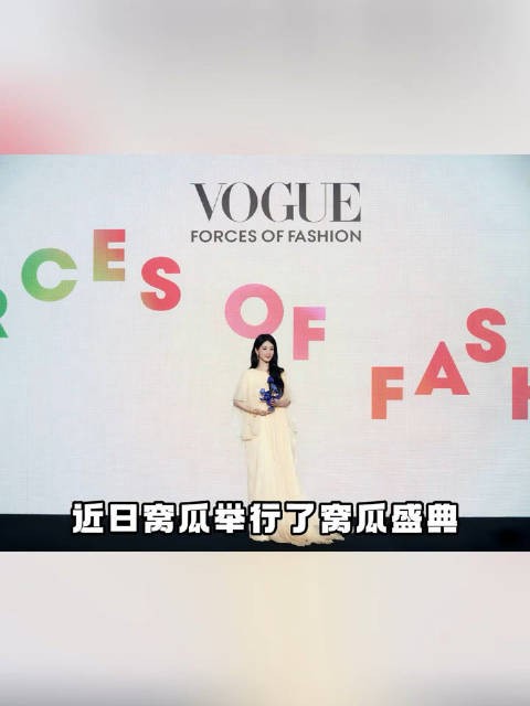 杨紫亮相微博视频精选大赏红毯，好评如潮