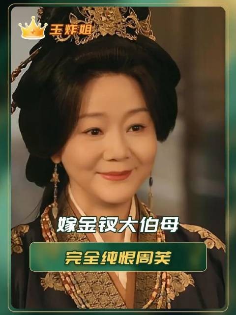 在周芙拿剑的那一刻，大伯母就已经赢了！