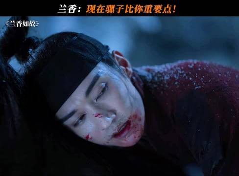 兰香:现在骡子比你重要点! 兰香如故