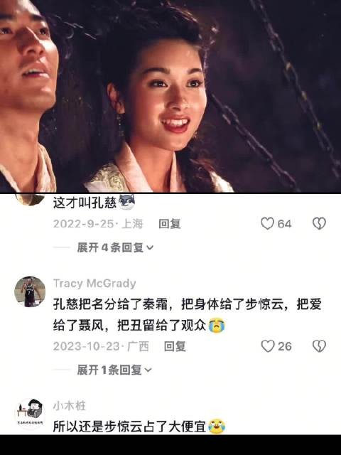 风云雄霸天下：小慈把心给了風，把身体给了雲，把名分给了雙