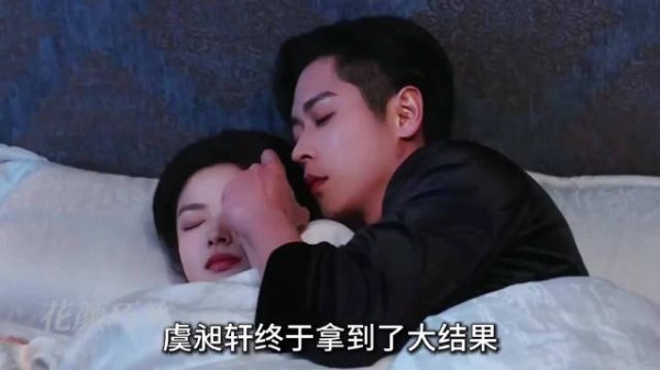 虞昶轩终于拿到了大结果，叶平君也很快就有了身孕，高甜来袭