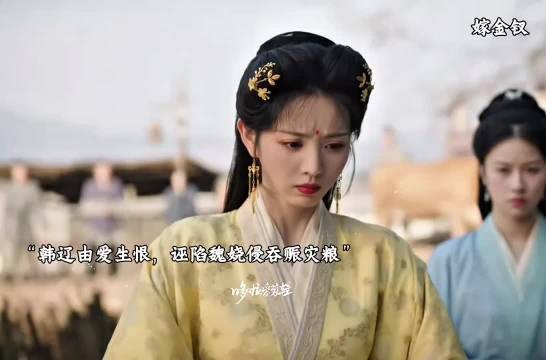 得不到就毁掉,仗着背后有皇后撑腰,韩辽出手污蔑魏娆 嫁金钗 田曦薇 闫桉