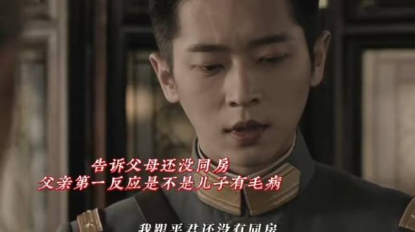 虞昶轩向父母坦白未同房证叶平君清白