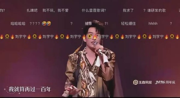 王者荣耀共创之夜歌词引网友直呼救命