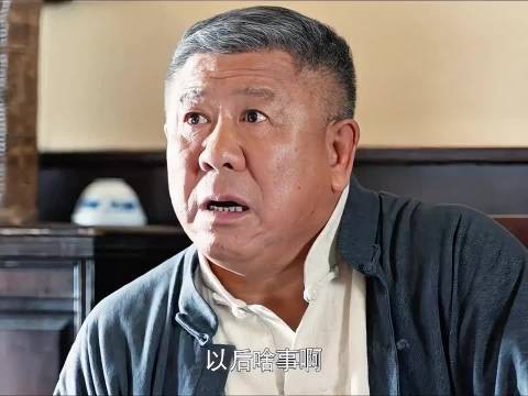 山东老酒馆陈掌柜六十大寿 唯独未请宋队长