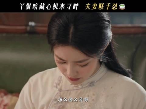 表面安静心里明白，叶平君识破算计挑拨