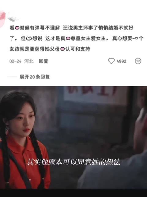 他真心想娶她 所以并没有按她说的那样做 纯真年代的爱情 孙千 陈飞宇